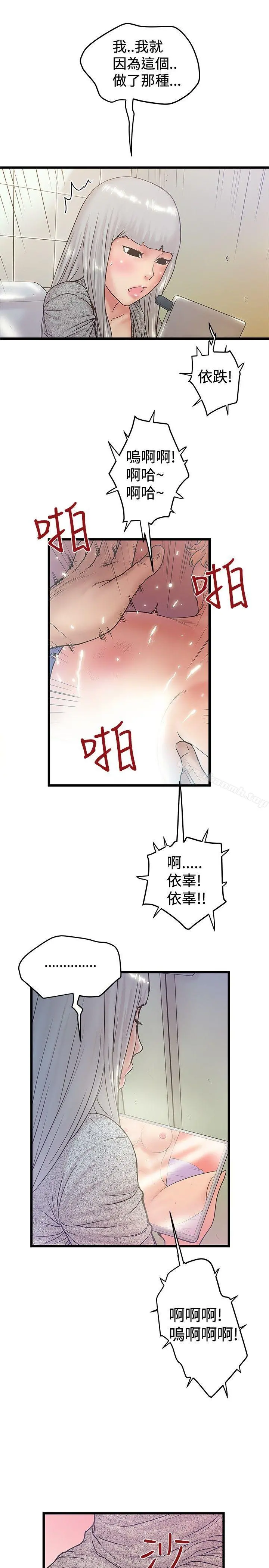 想像狂热(完结) - 第36话 - page 21