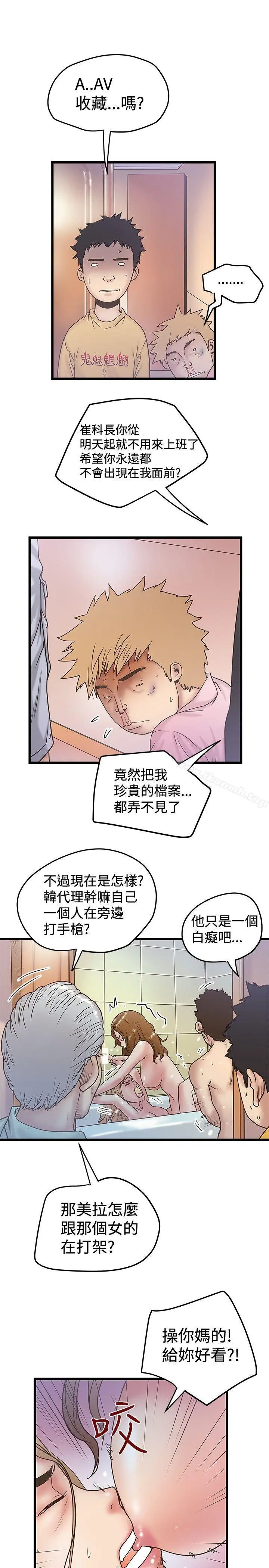 想像狂热(完结) - 第36话 - page 23