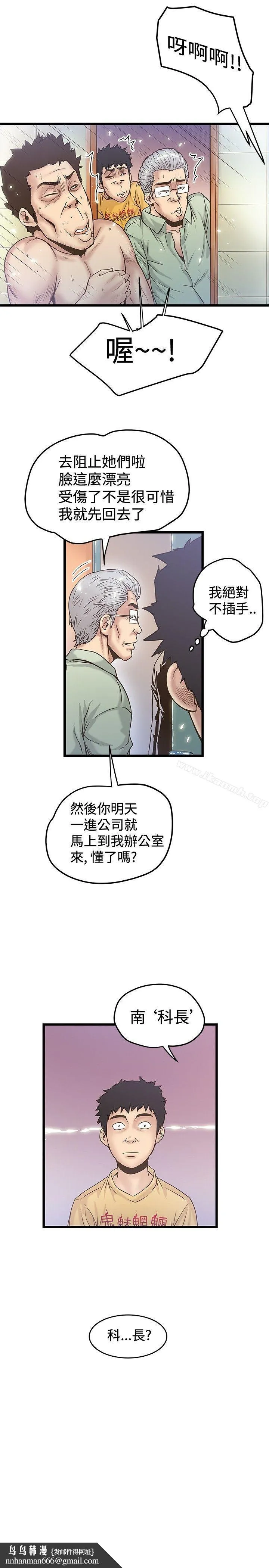 想像狂热(完结) - 第36话 - page 25