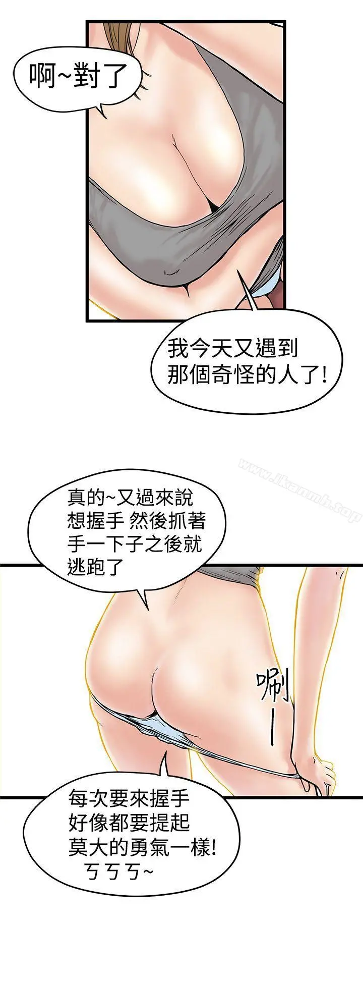 想像狂热(完结) - 第3话 - page 2