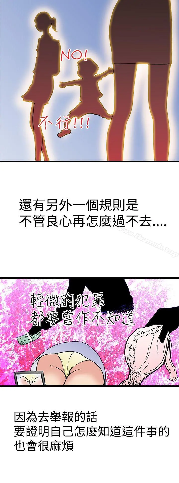 想像狂热(完结) - 第3话 - page 6