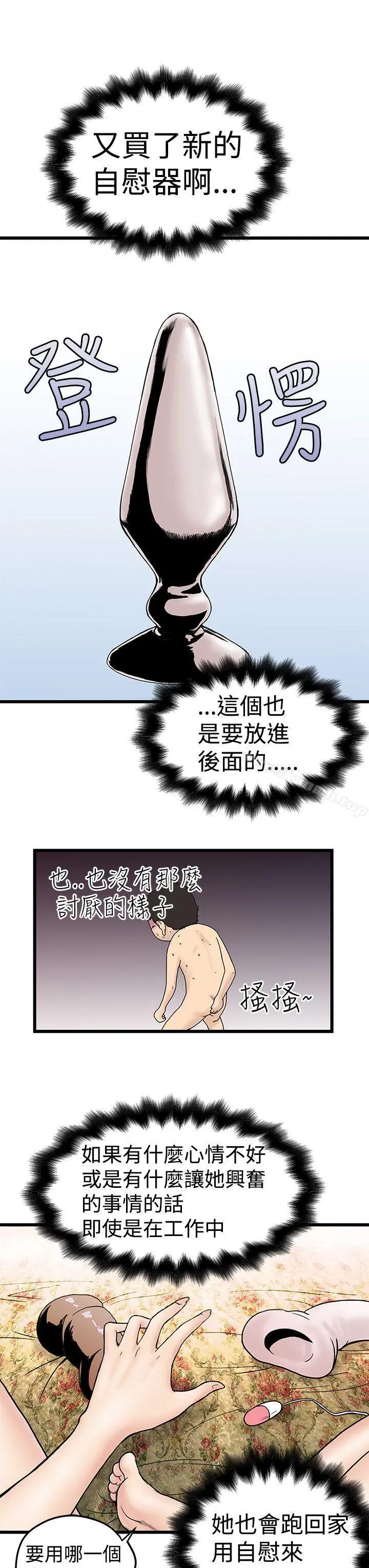 想像狂热(完结) - 第3话 - page 9