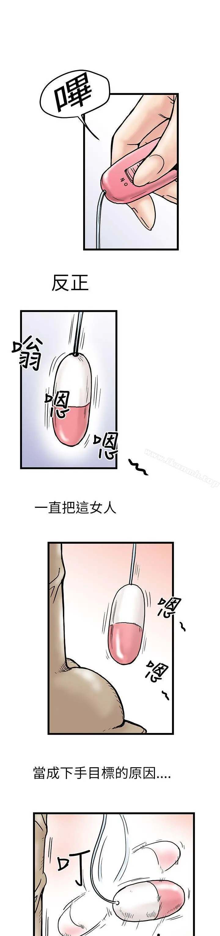 想像狂热(完结) - 第3话 - page 11