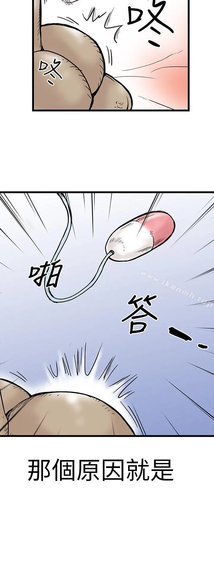 想像狂热(完结) - 第3话 - page 12