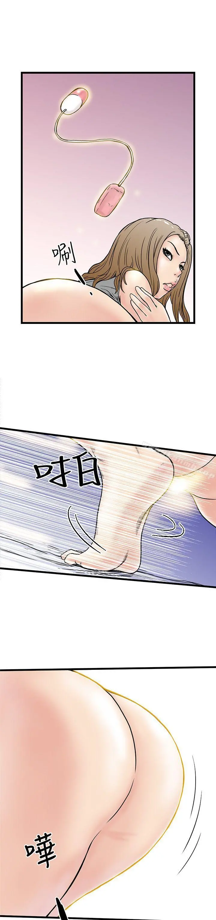 想像狂热(完结) - 第3话 - page 13