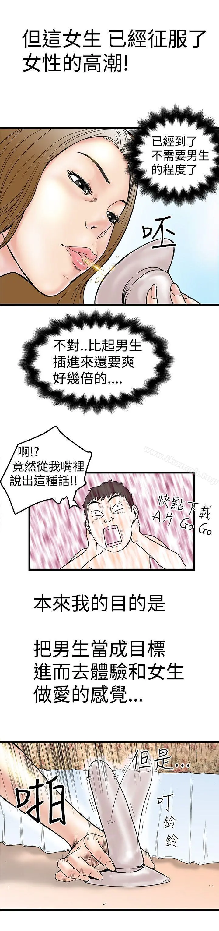 想像狂热(完结) - 第3话 - page 17