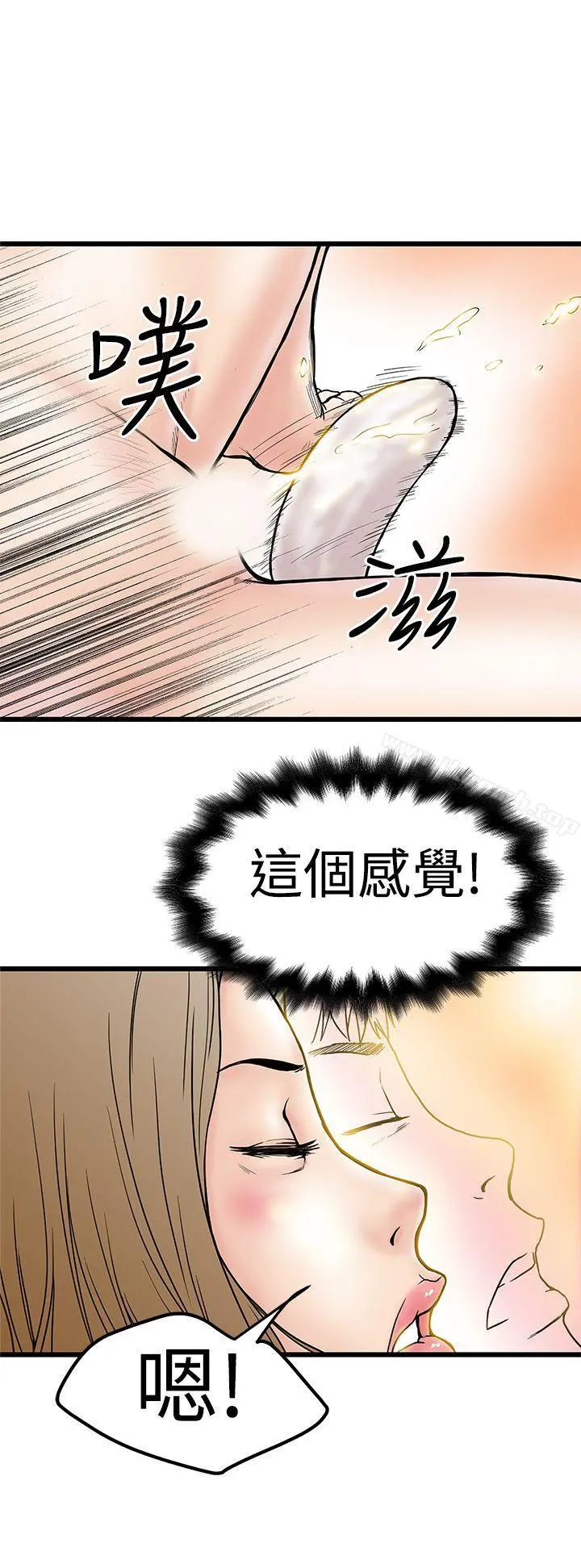 想像狂热(完结) - 第3话 - page 20