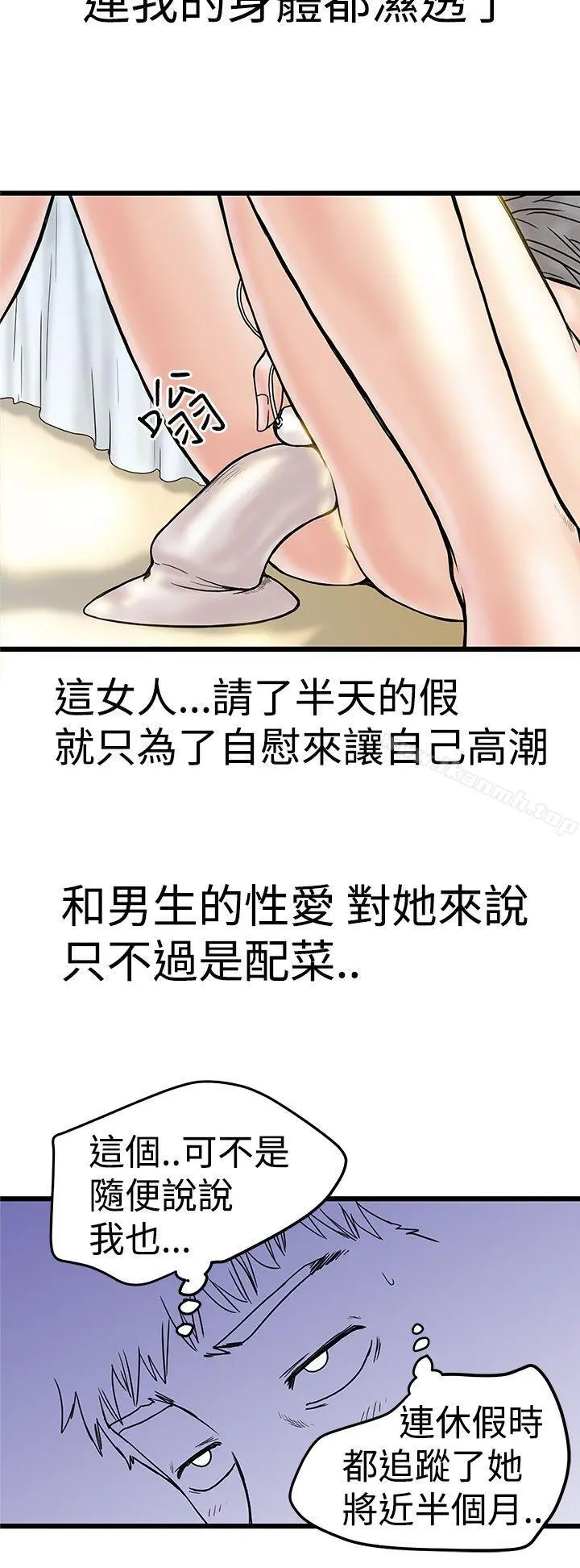 想像狂热(完结) - 第3话 - page 22
