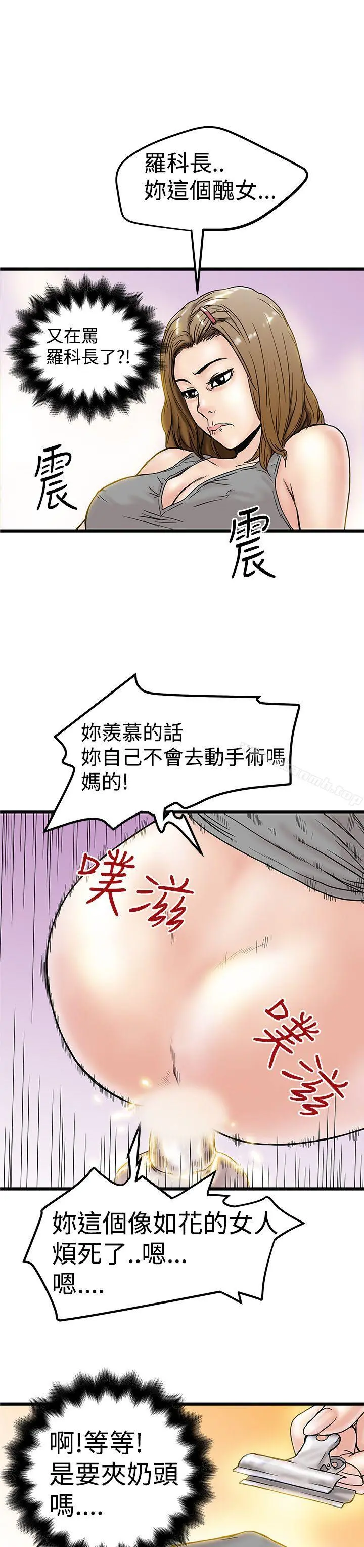 想像狂热(完结) - 第3话 - page 23