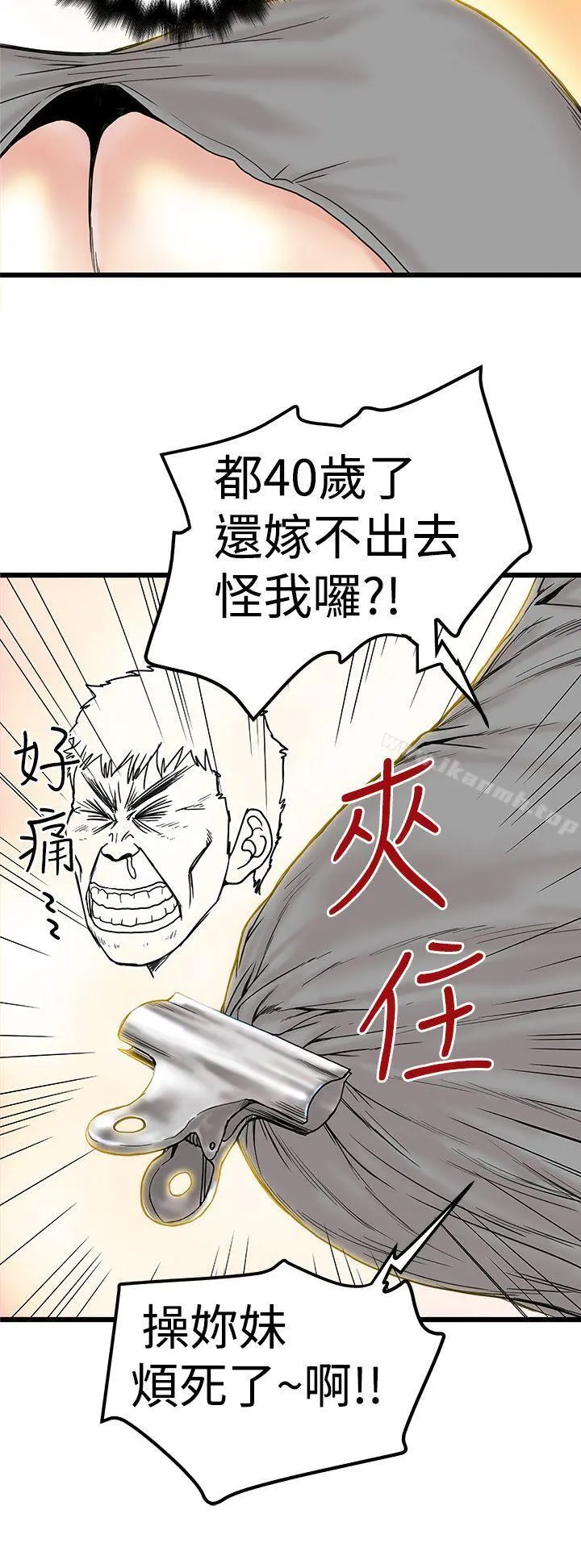 想像狂热(完结) - 第3话 - page 24