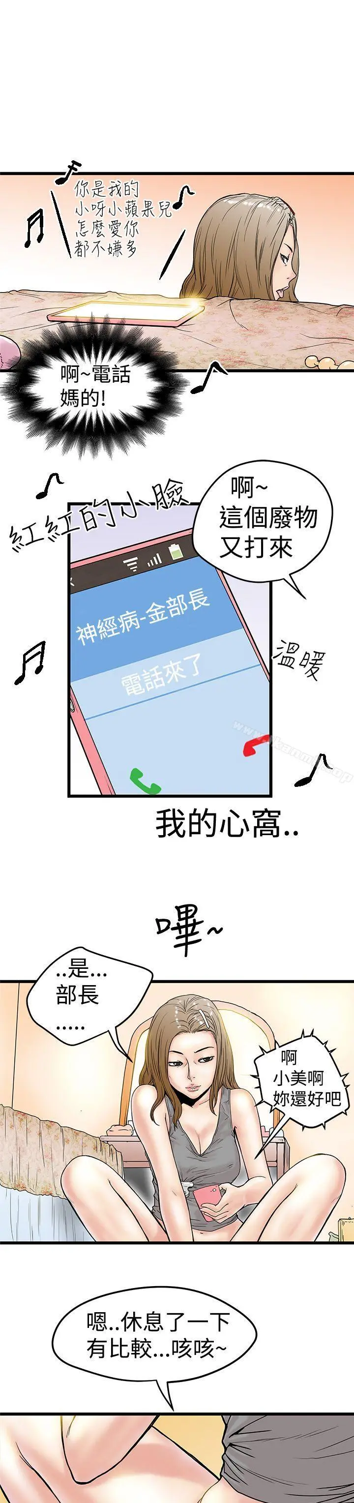 想像狂热(完结) - 第3话 - page 25