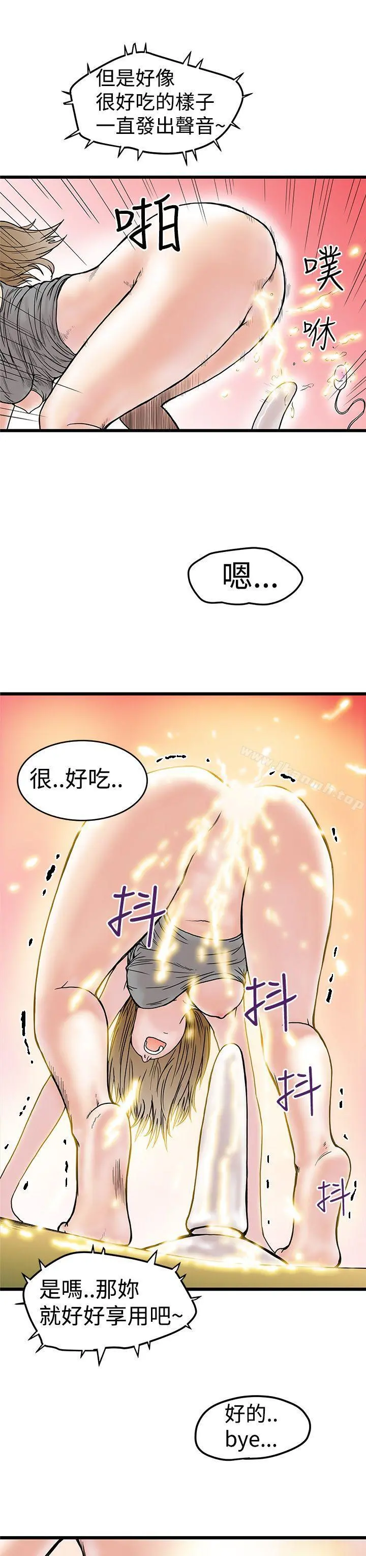 想像狂热(完结) - 第3话 - page 29