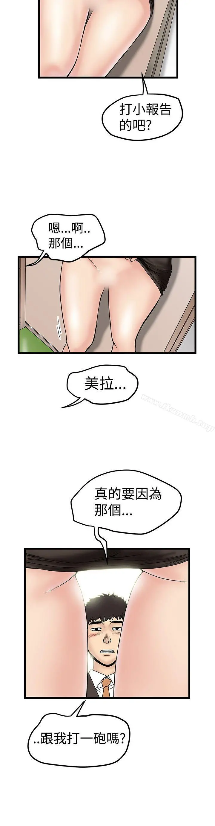 想像狂热(完结) - 第12话 - page 2