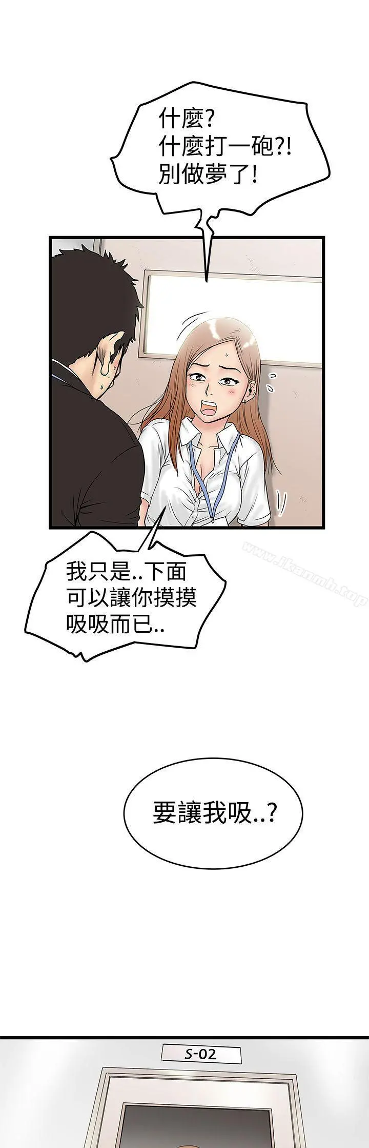 想像狂热(完结) - 第12话 - page 3