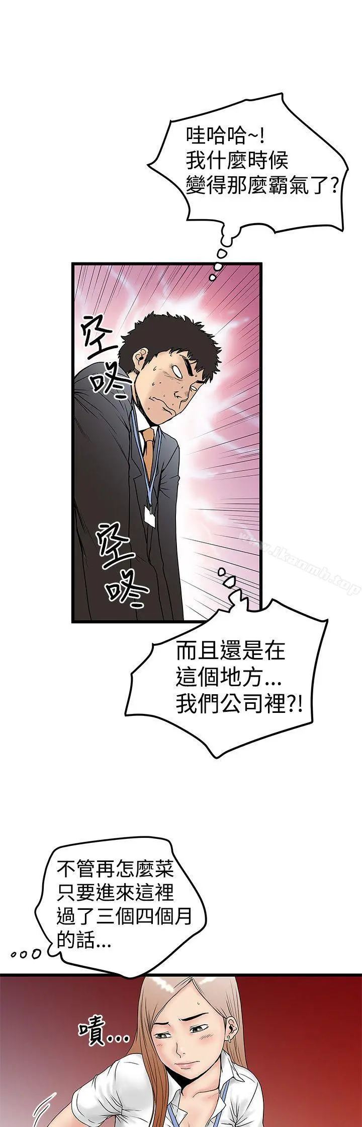 想像狂热(完结) - 第12话 - page 5