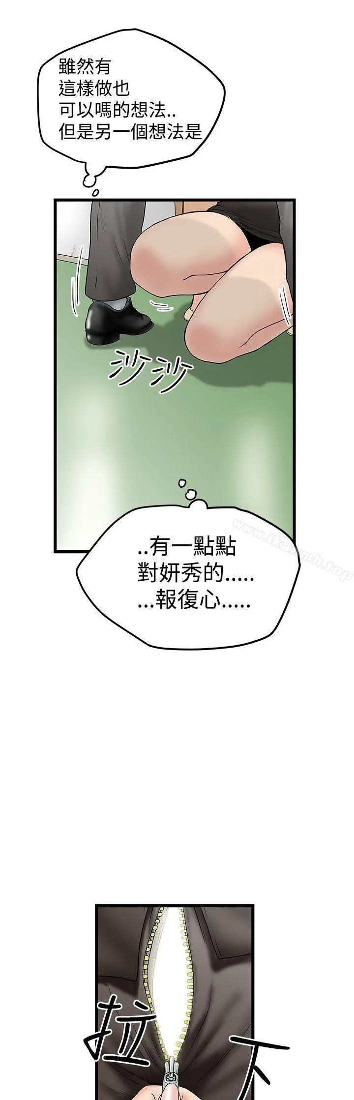 想像狂热(完结) - 第12话 - page 7