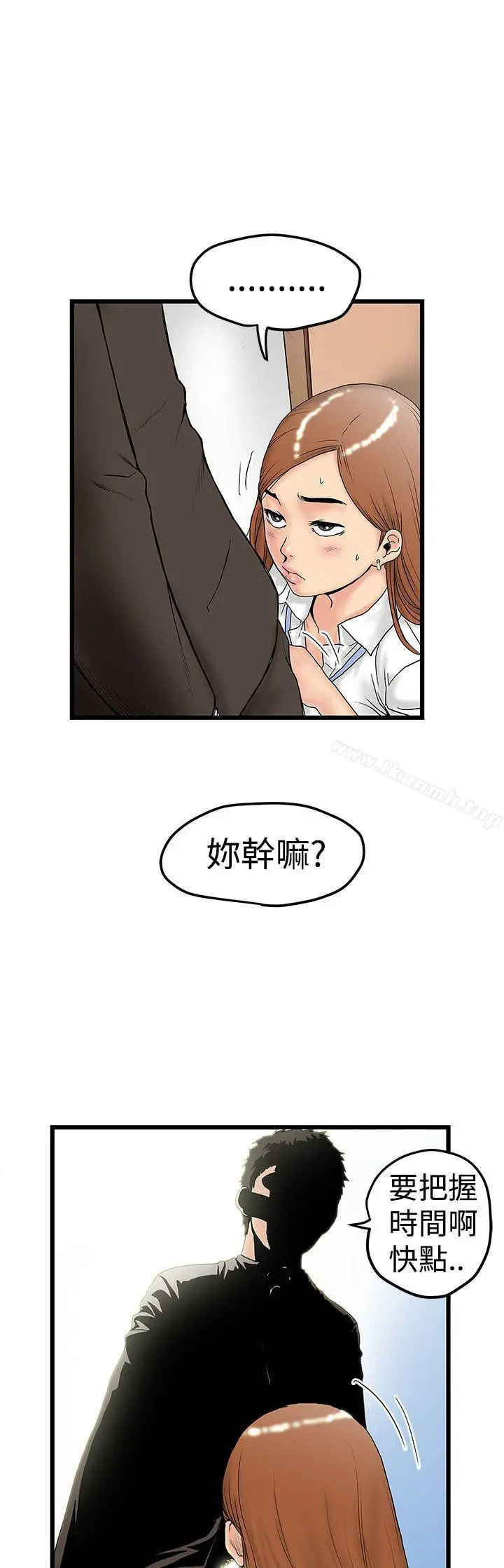想像狂热(完结) - 第12话 - page 9