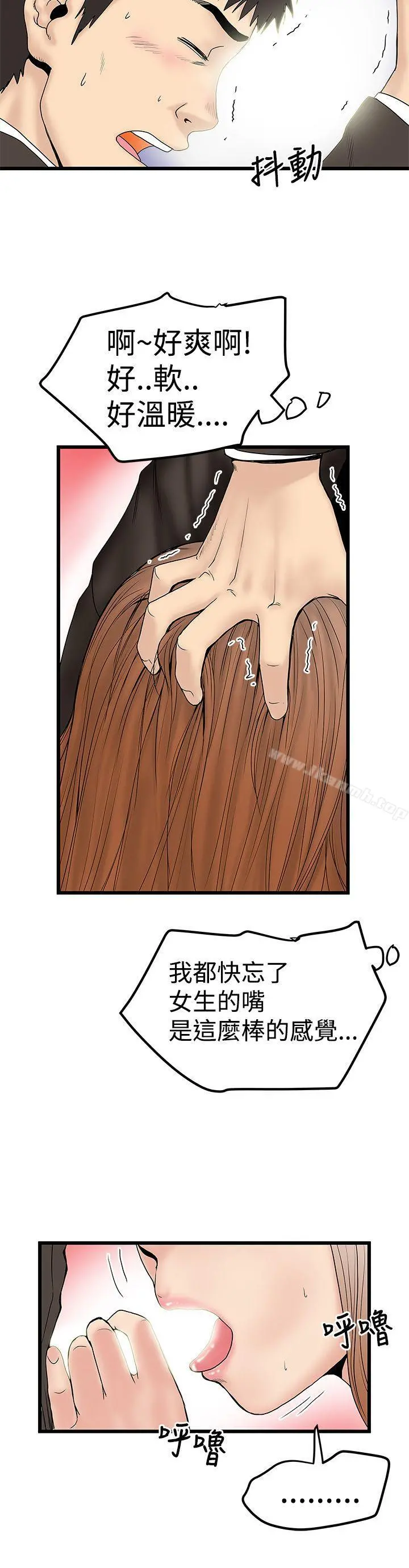 想像狂热(完结) - 第12话 - page 12