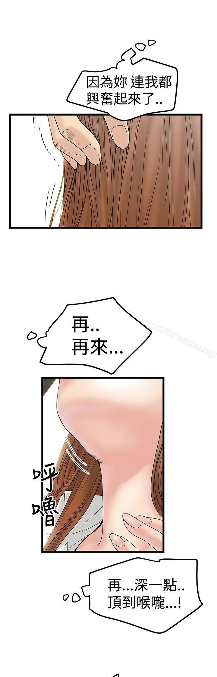 想像狂热(完结) - 第12话 - page 15