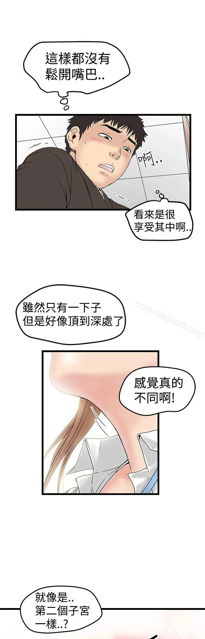 想像狂热(完结) - 第12话 - page 17