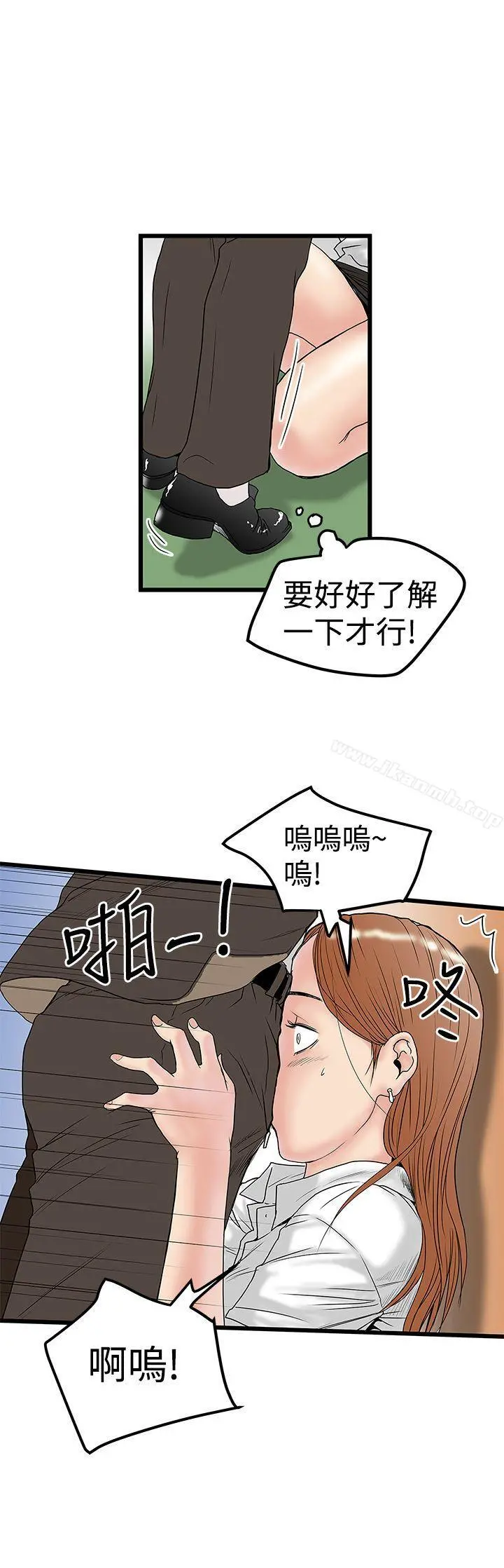 想像狂热(完结) - 第12话 - page 21