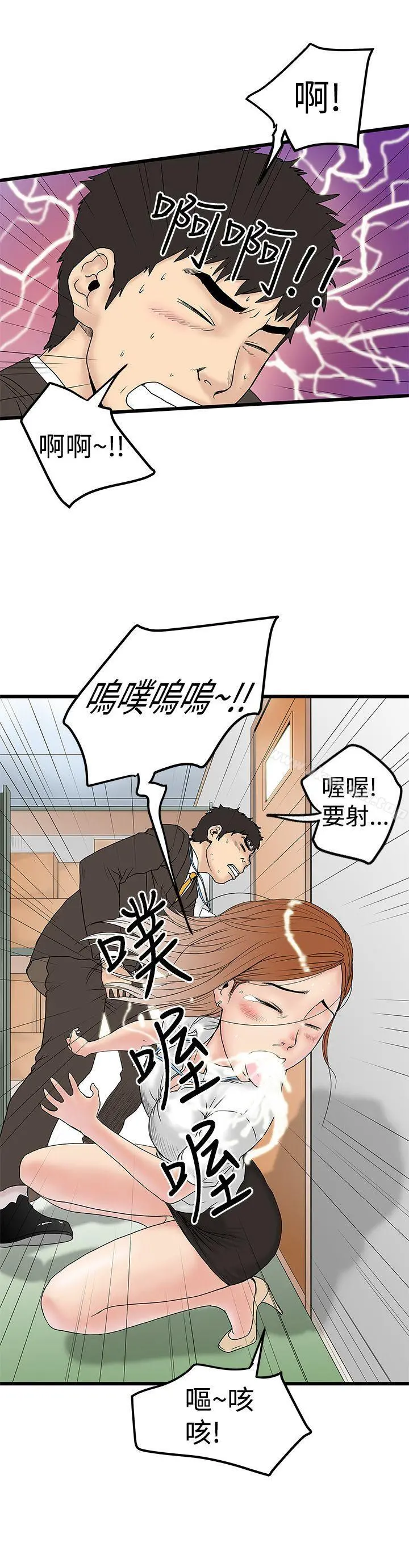 想像狂热(完结) - 第12话 - page 22