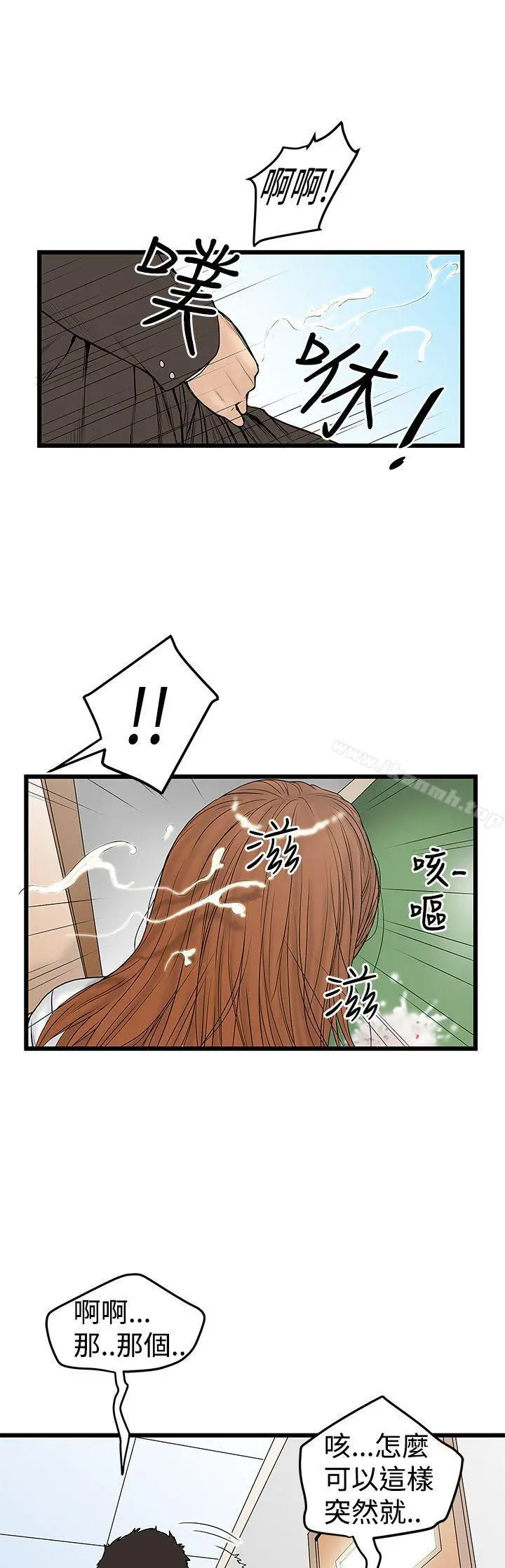 想像狂热(完结) - 第12话 - page 23