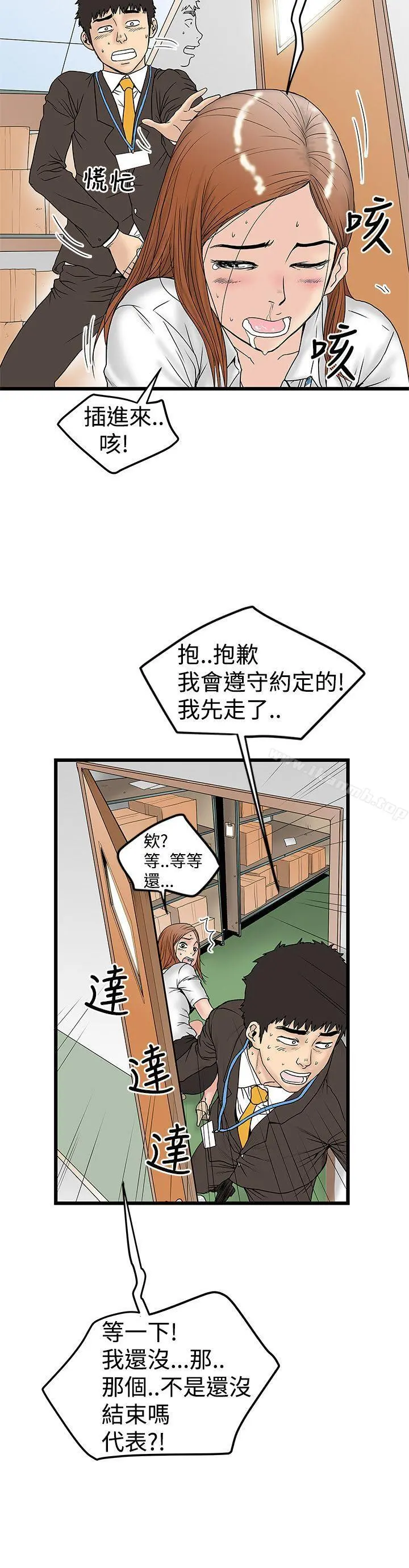 想像狂热(完结) - 第12话 - page 24