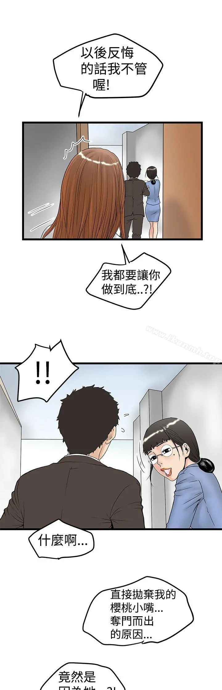 想像狂热(完结) - 第12话 - page 25