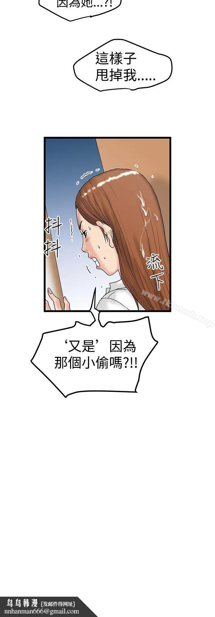 想像狂热(完结) - 第12话 - page 26