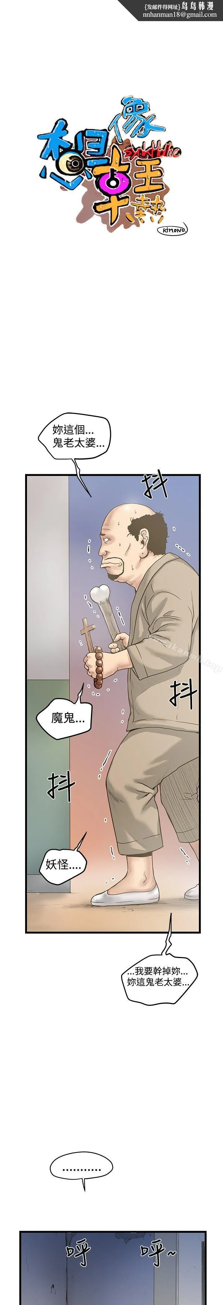 想像狂热(完结) - 第18话 - page 1