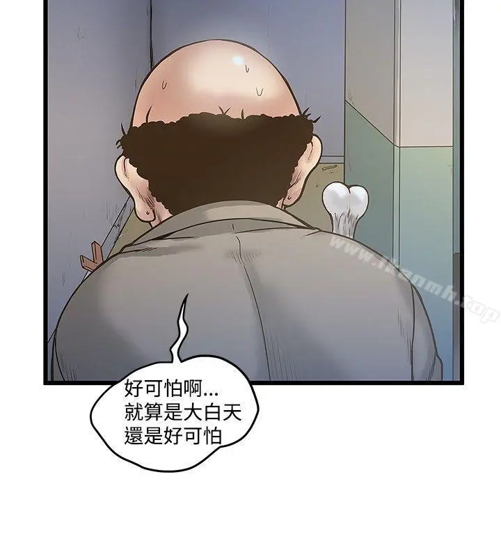 想像狂热(完结) - 第18话 - page 2