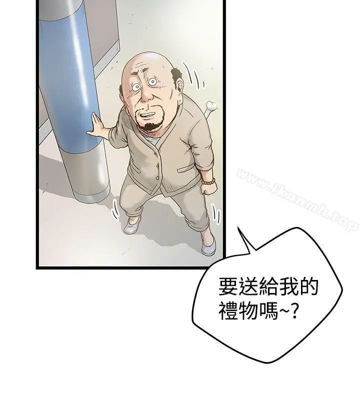 想像狂热(完结) - 第18话 - page 4