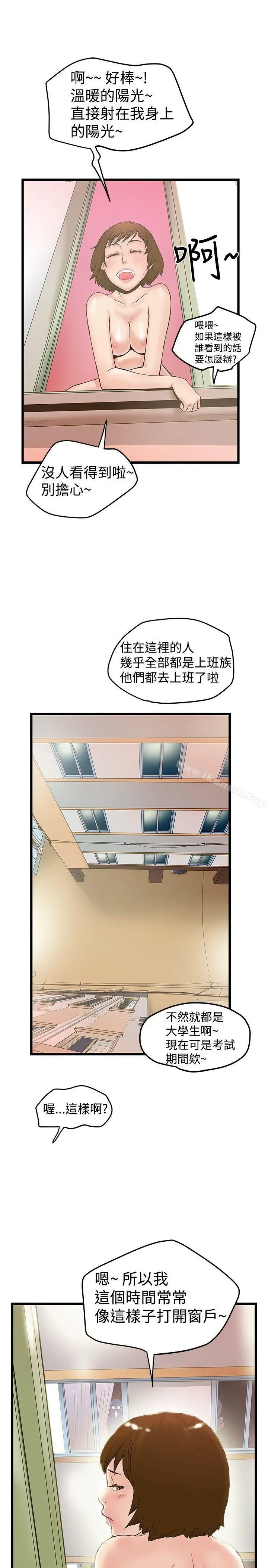 想像狂热(完结) - 第18话 - page 5