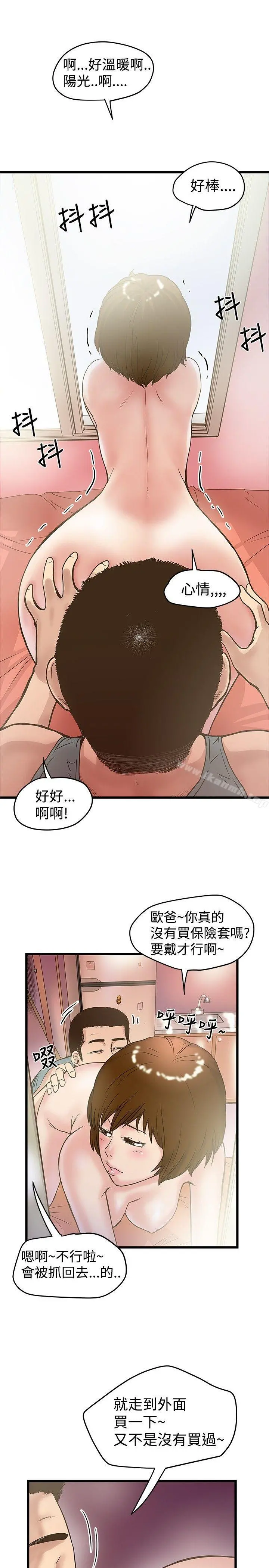 想像狂热(完结) - 第18话 - page 7