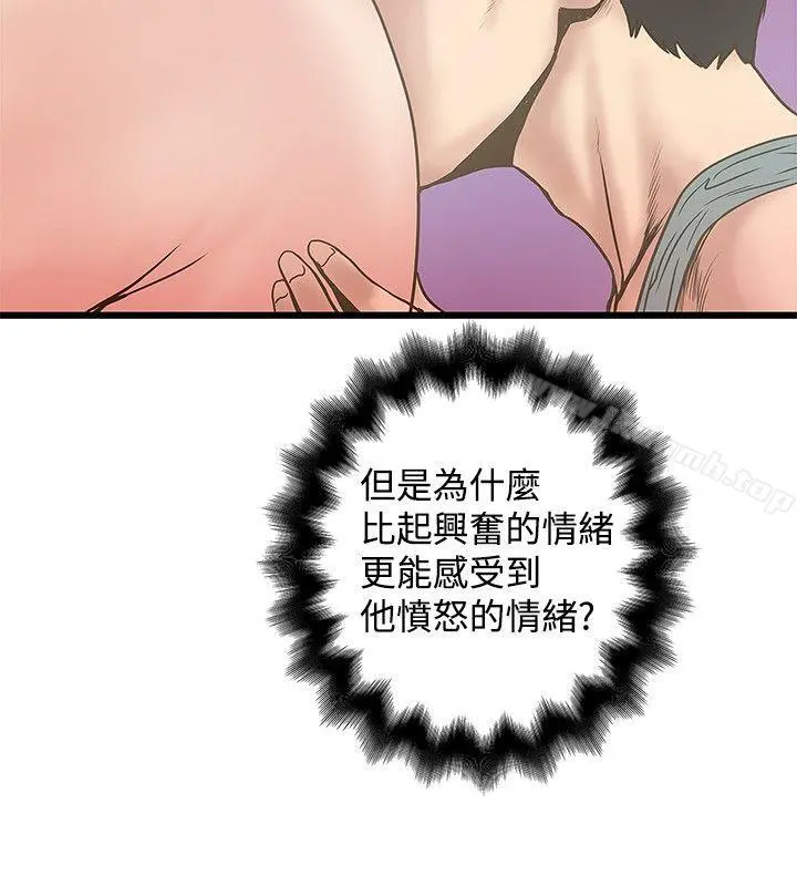 想像狂热(完结) - 第18话 - page 10