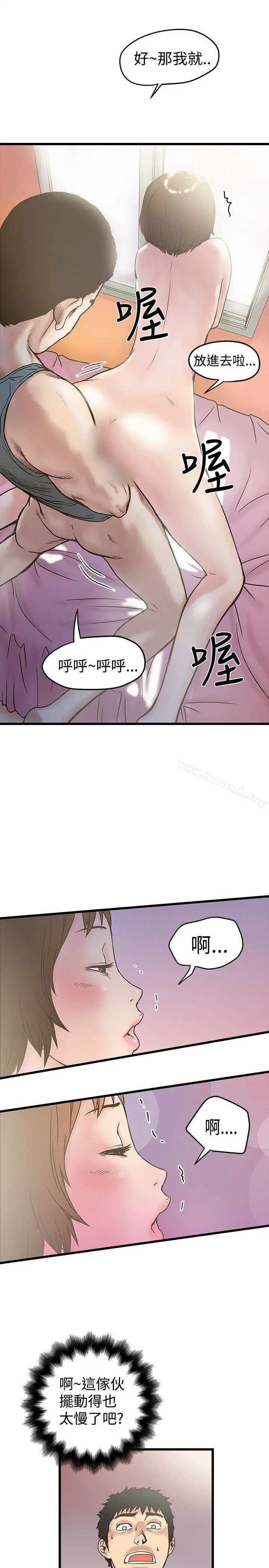 想像狂热(完结) - 第18话 - page 13