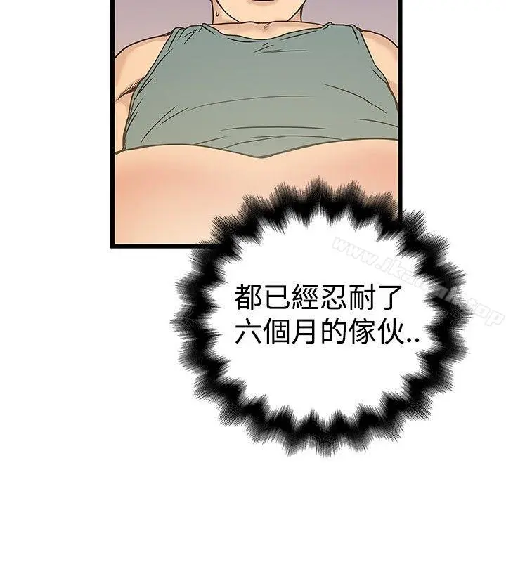 想像狂热(完结) - 第18话 - page 14