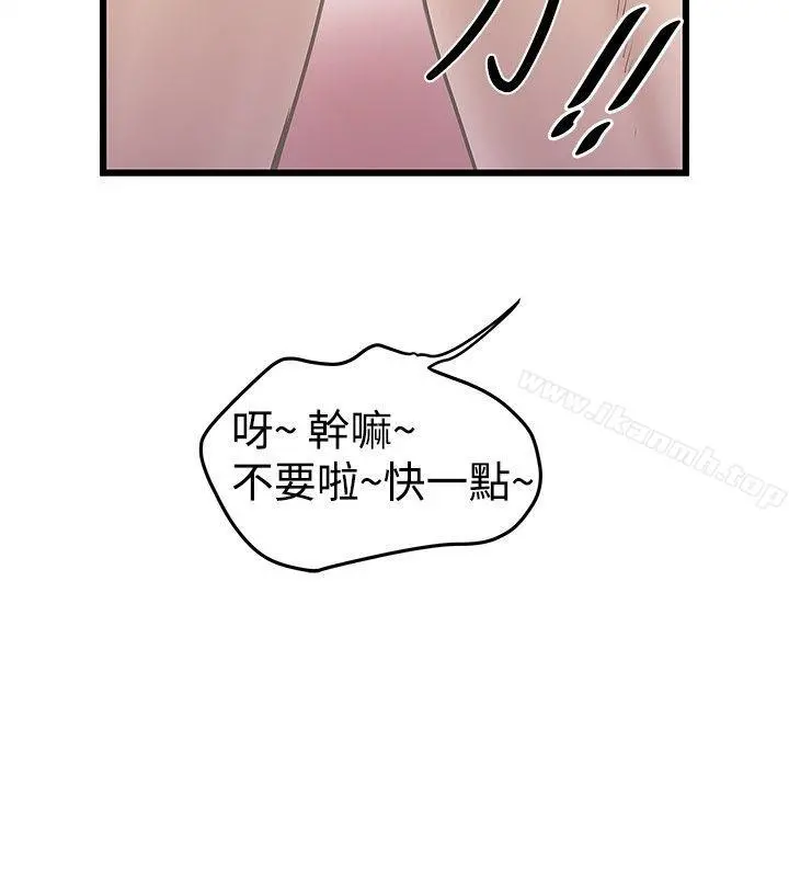 想像狂热(完结) - 第18话 - page 16