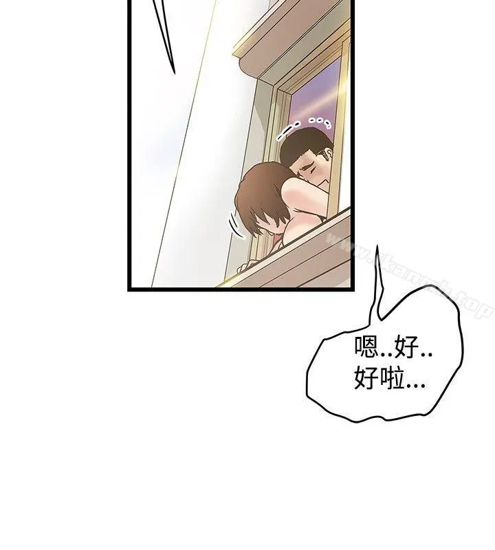 想像狂热(完结) - 第18话 - page 20