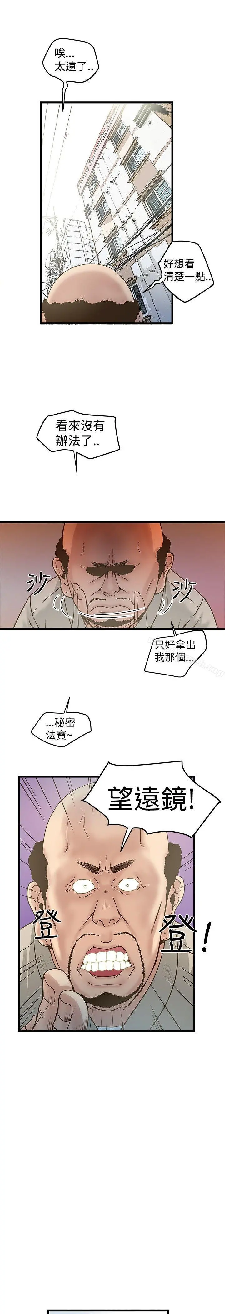 想像狂热(完结) - 第18话 - page 21