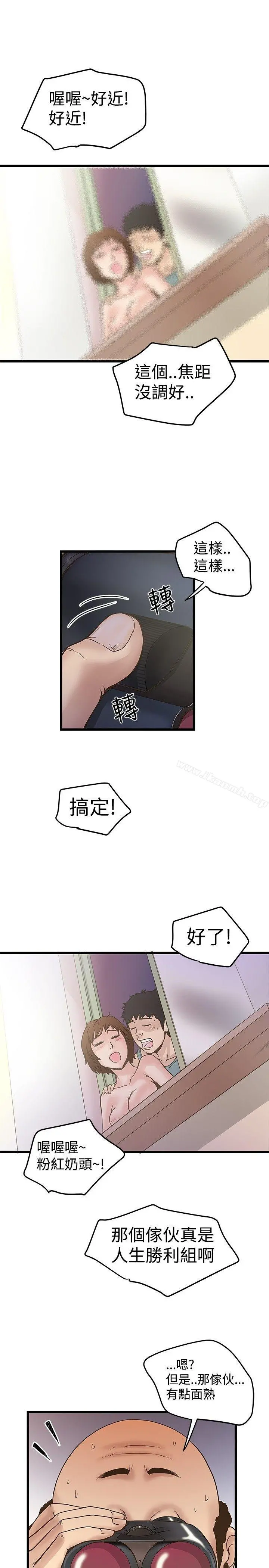 想像狂热(完结) - 第18话 - page 23