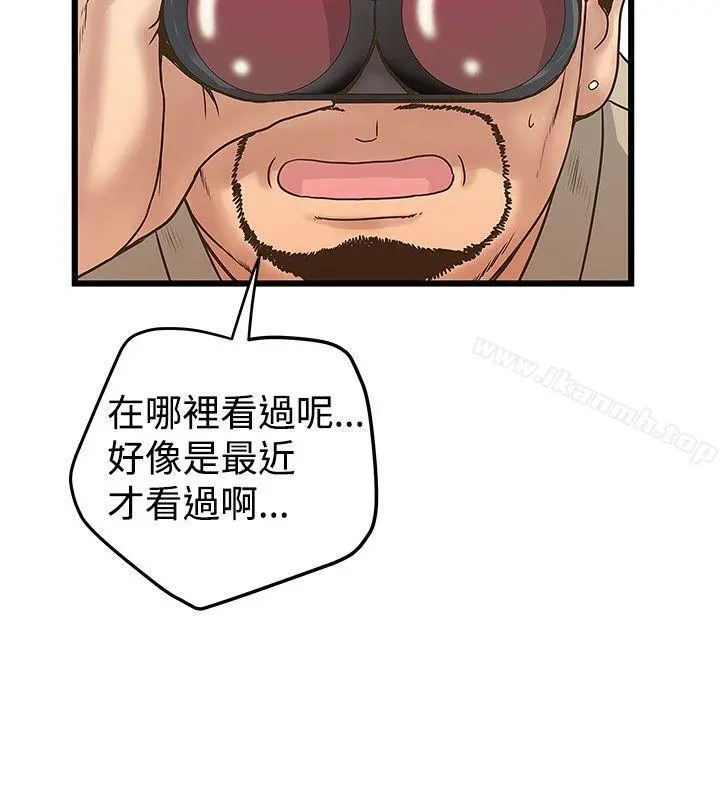 想像狂热(完结) - 第18话 - page 24