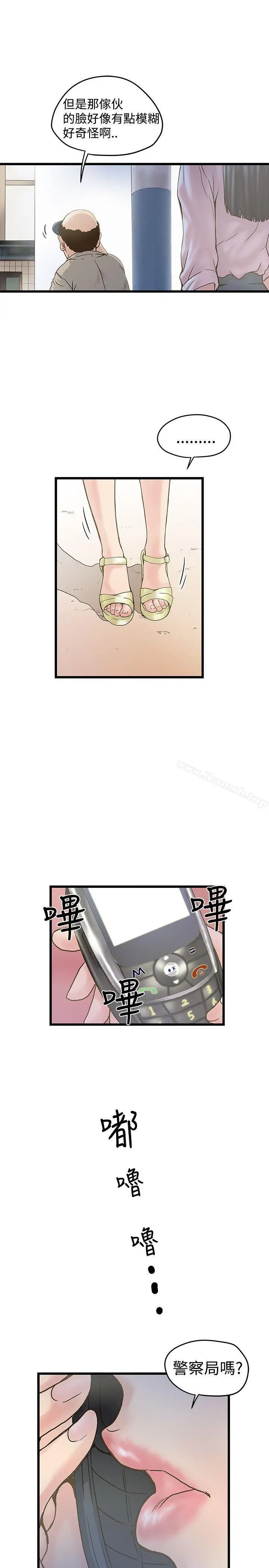想像狂热(完结) - 第18话 - page 25