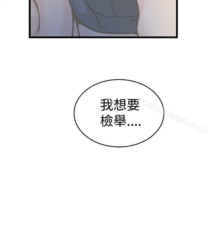 想像狂热(完结) - 第18话 - page 26