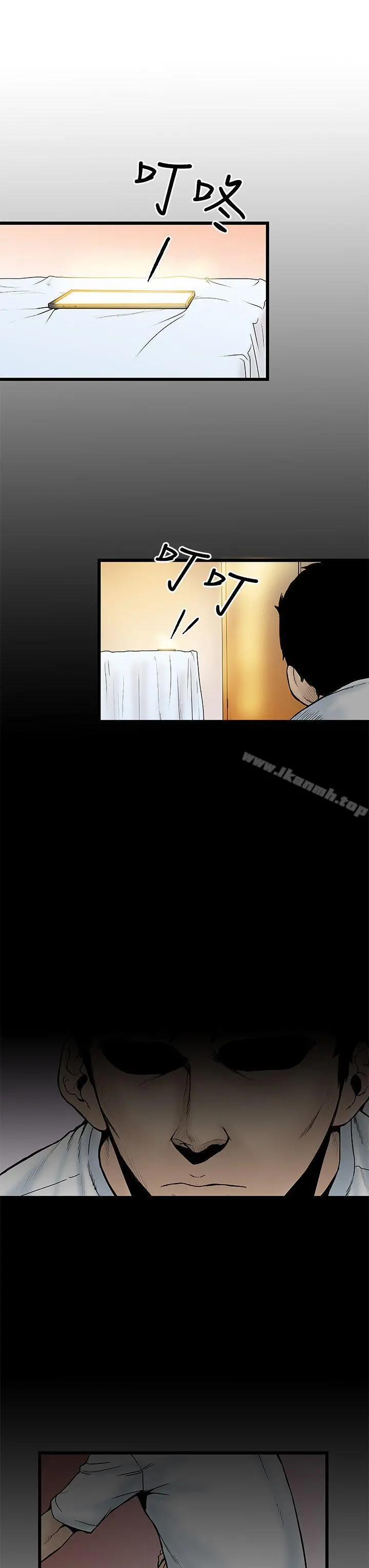 想像狂热(完结) - 第4话 - page 3
