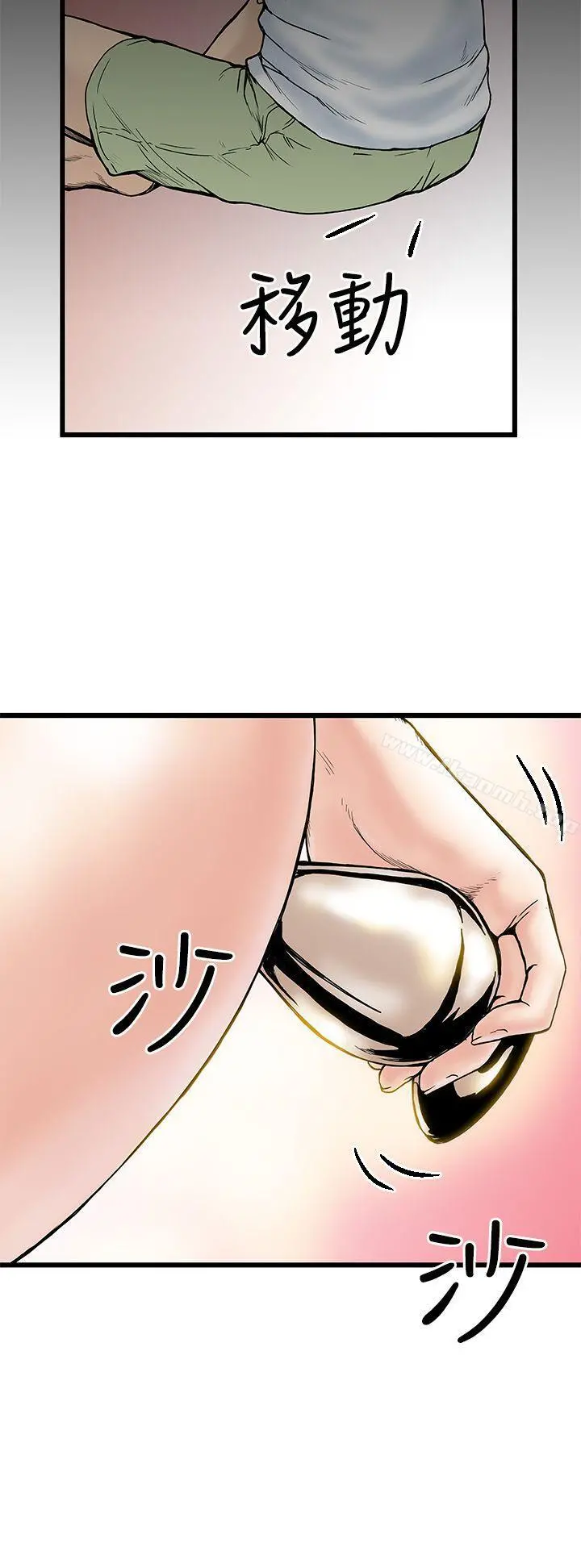 想像狂热(完结) - 第4话 - page 4