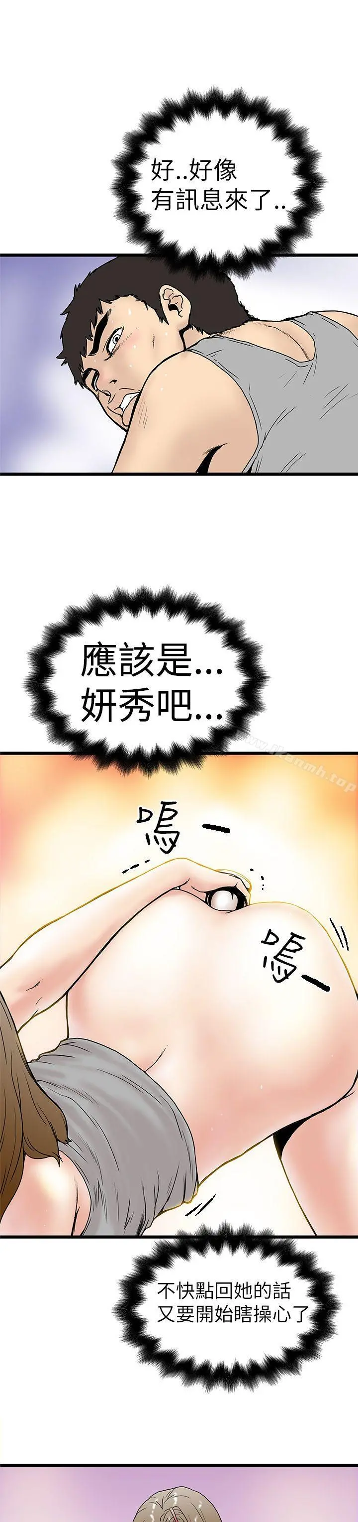 想像狂热(完结) - 第4话 - page 5
