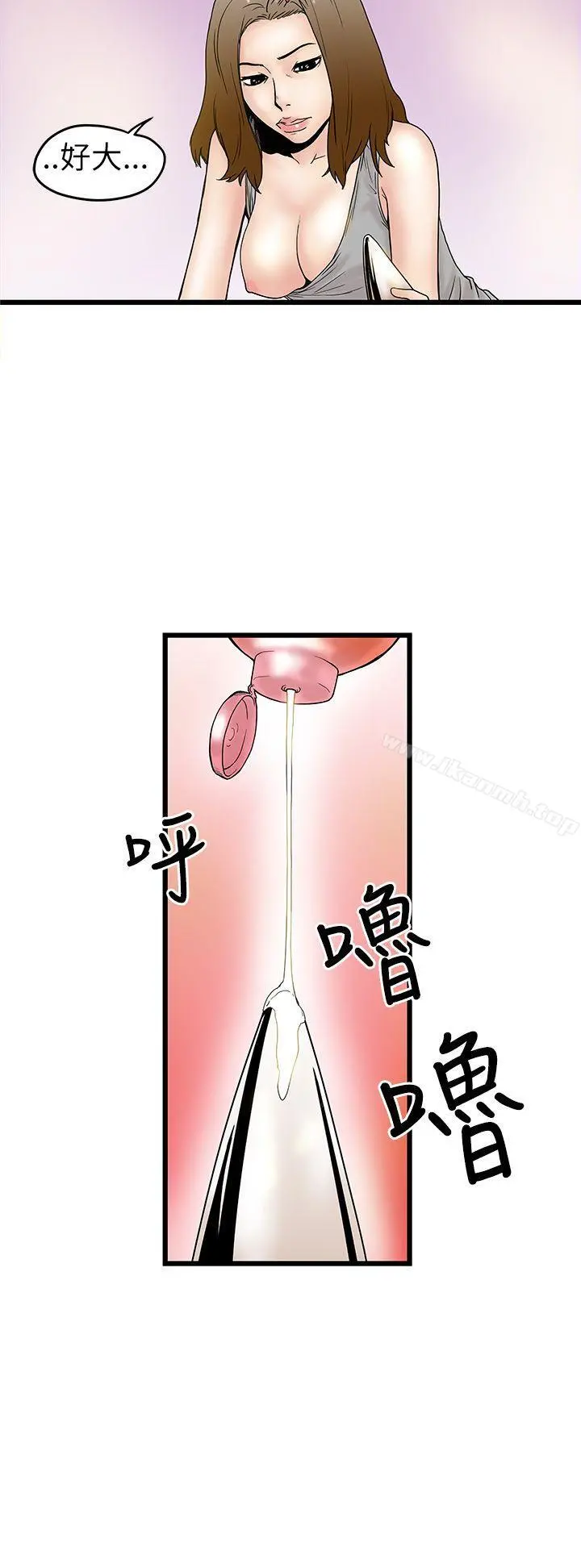 想像狂热(完结) - 第4话 - page 6