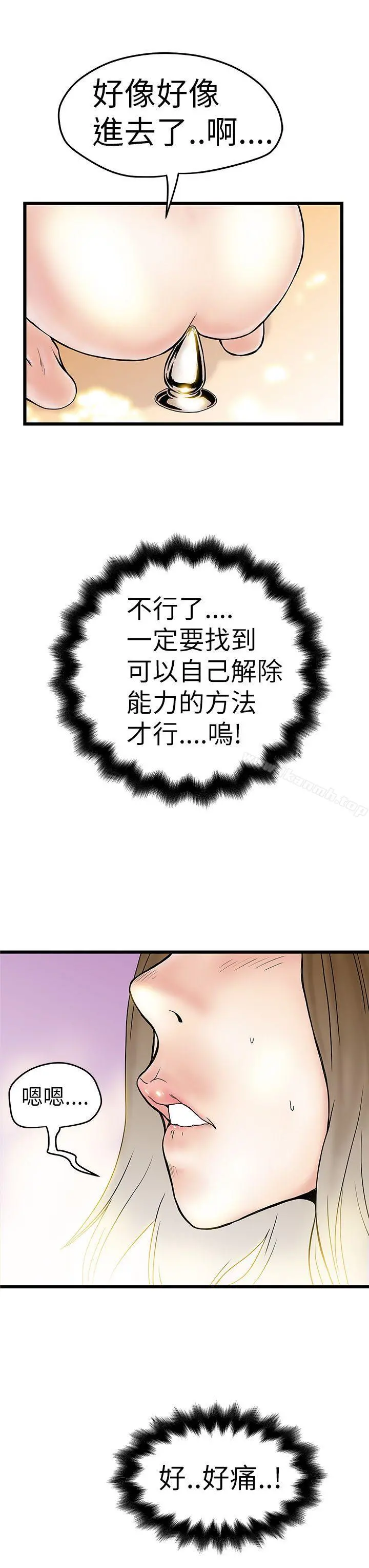 想像狂热(完结) - 第4话 - page 7